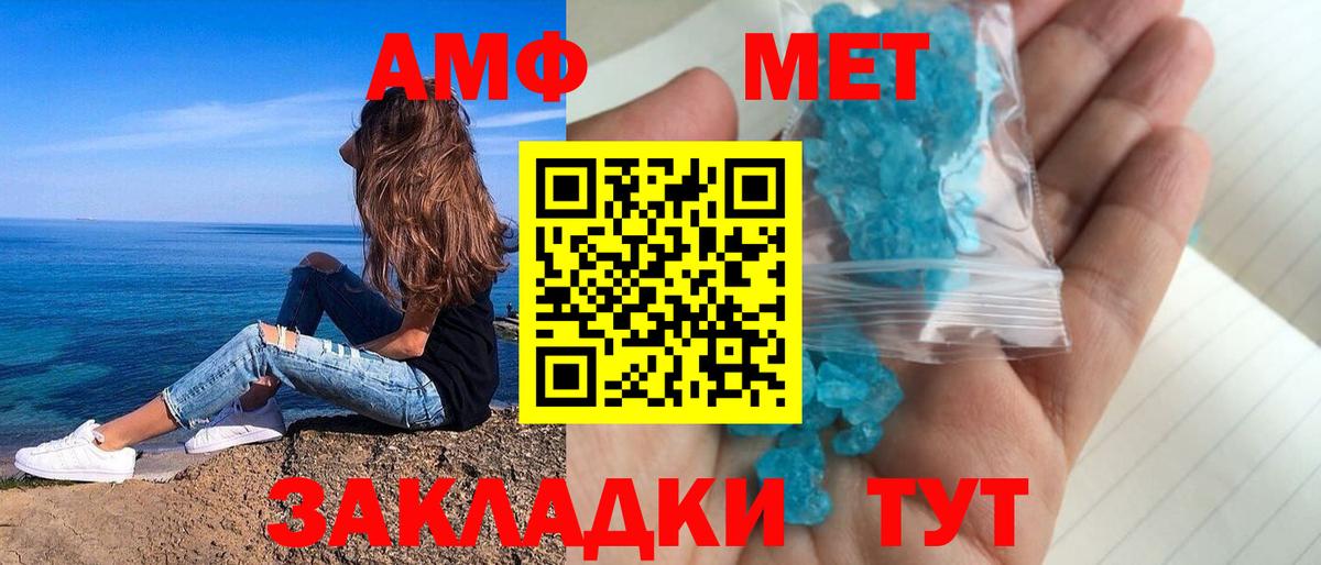 АМФ 98%  Амфетамин  Елабуга  Вход с VPN  АМФЕТАМИН 