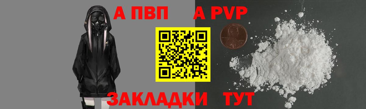 Alpha PVP Соль  APVP мука  Вход с VPN  Елабуга  A PVP VHQ 