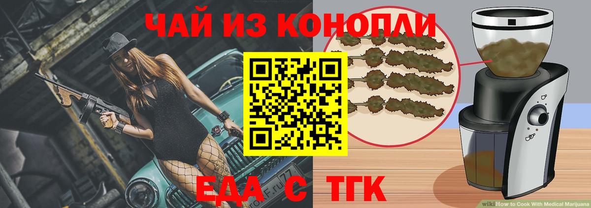 Печенье с ТГК конопля  Вход с VPN  Елабуга 