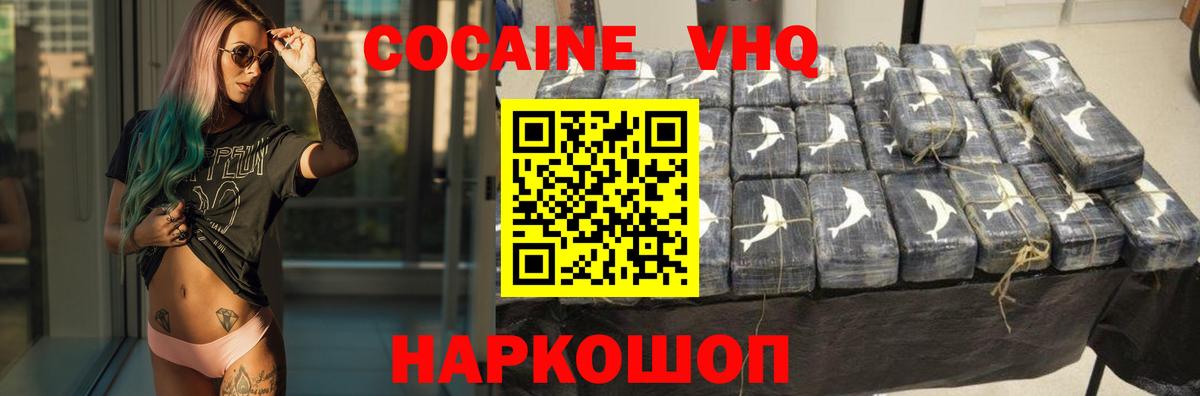 Кокаин Перу  Кокаин Колумбийский  Елабуга  Вход с VPN 
