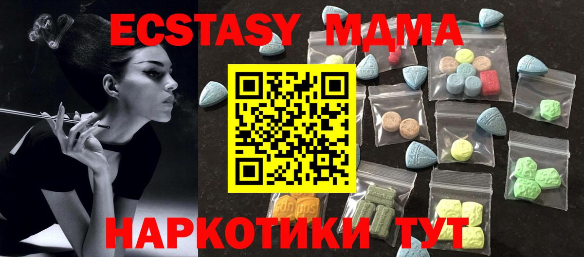 ЭКСТАЗИ 250 мг  Вход с VPN  Елабуга  Ecstasy Punisher 