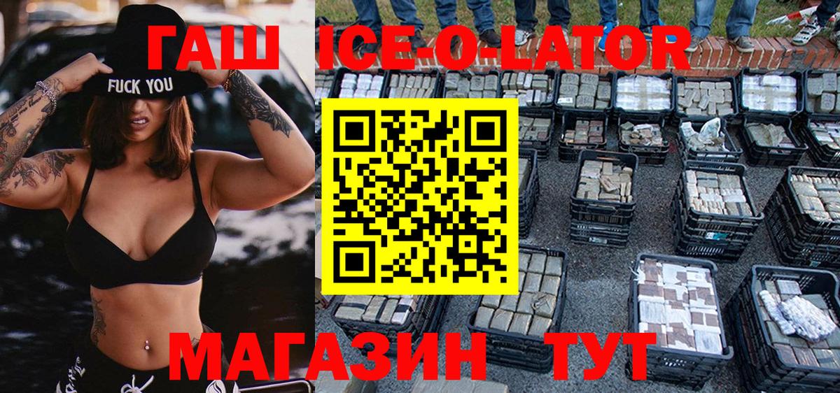 ГАШ VHQ  Гашиш VHQ  Вход с VPN  Елабуга 