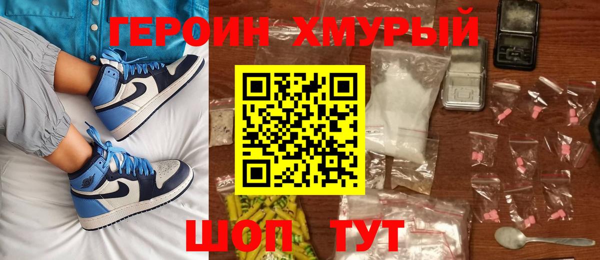 ГЕРОИН Афган Елабуга