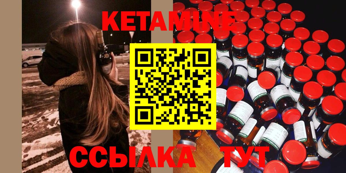 МЕГА ссылки  Вход с VPN  Елабуга  Кетамин VHQ  Кетамин ketamine 