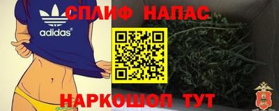 спайс Шебекино