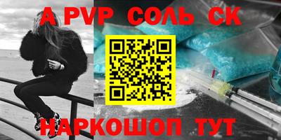спайс Шебекино