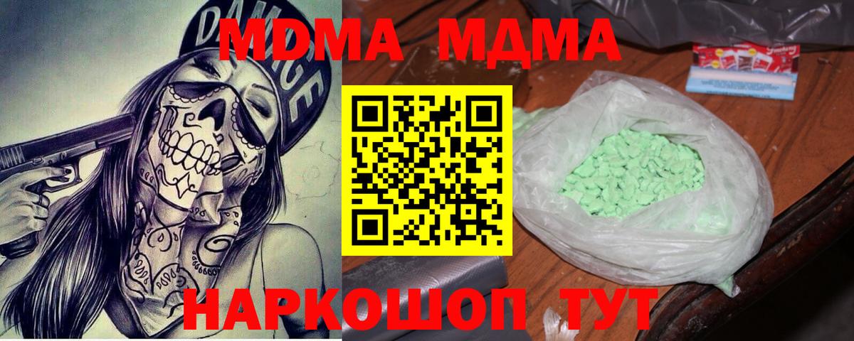 МДМА  MDMA Molly  Вход с VPN  Елабуга 
