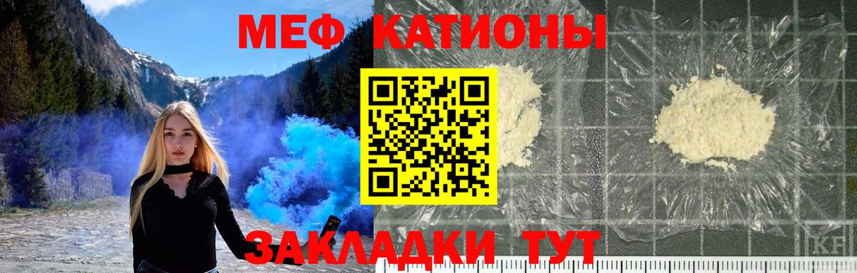 МЕФ mephedrone  Мефедрон  МЯУ-МЯУ  Елабуга  Вход с VPN  МЯУ-МЯУ мяу мяу 