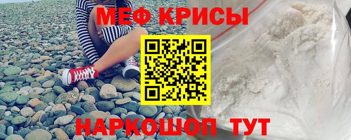 Меф кристаллы Елабуга