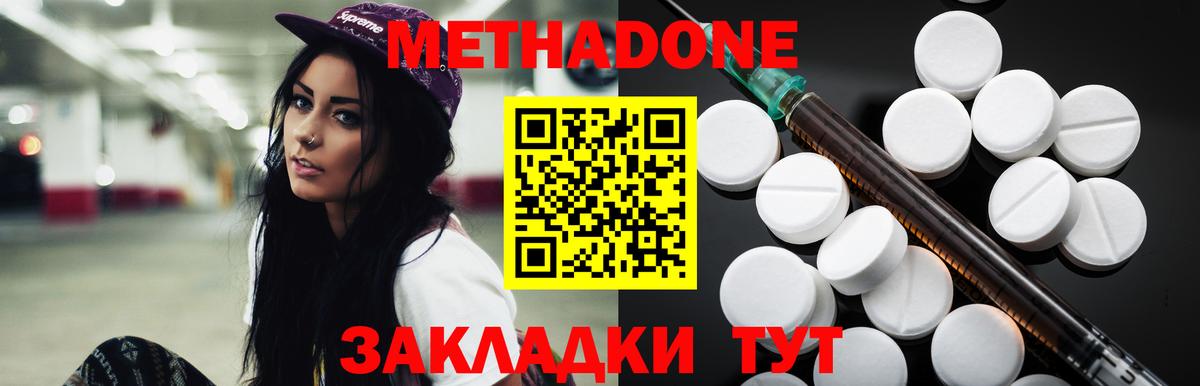 Метадон methadone  Метадон белоснежный  Вход с VPN  нарко площадка какой сайт  Елабуга 