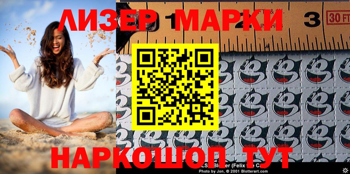 Марки N-bome  Вход с VPN  Елабуга  Марки 25I-NBOMe 1,5мг 