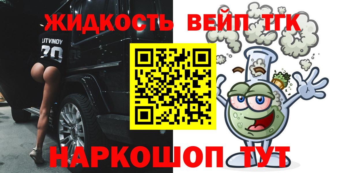 Дистиллят ТГК вейп Елабуга